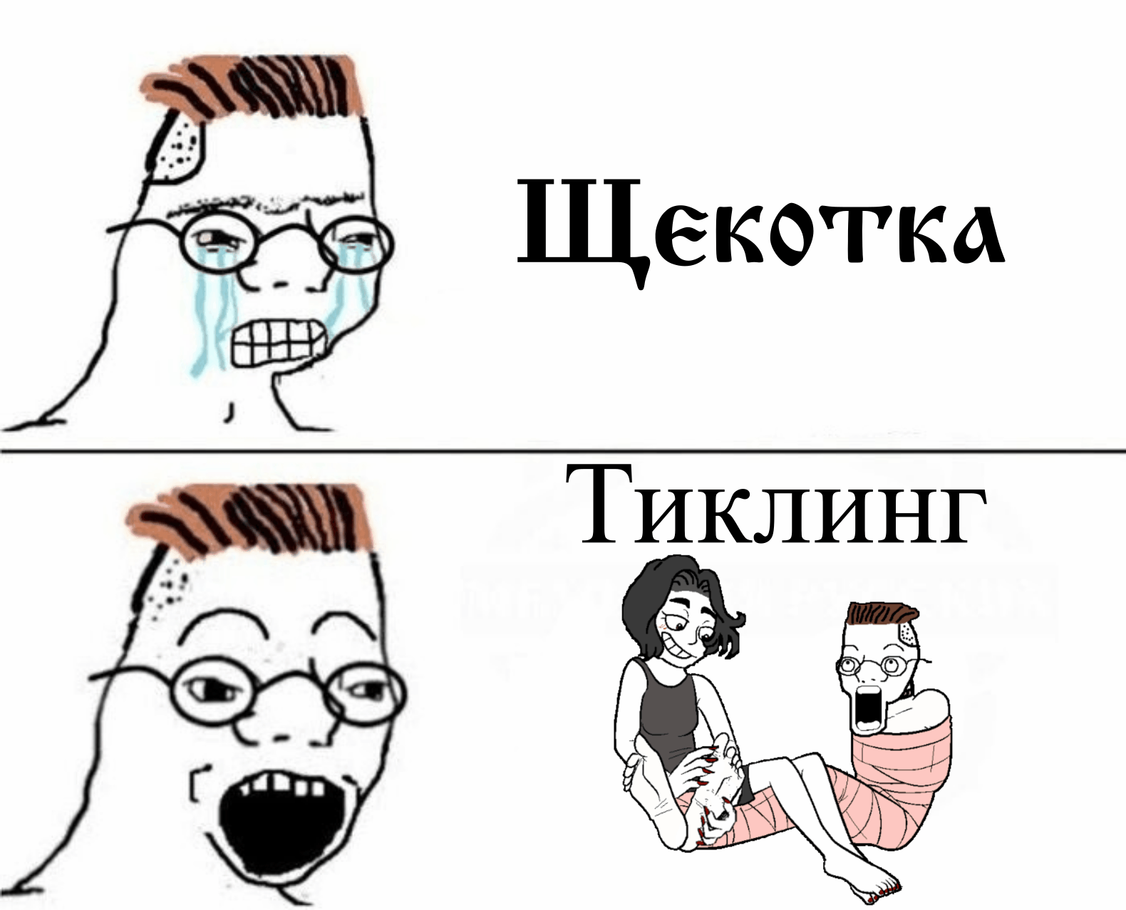   архивач инцест  fet/ - Official tickling thread #4