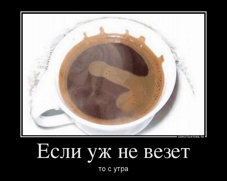Так везет не каждый день Так везет не каждый день