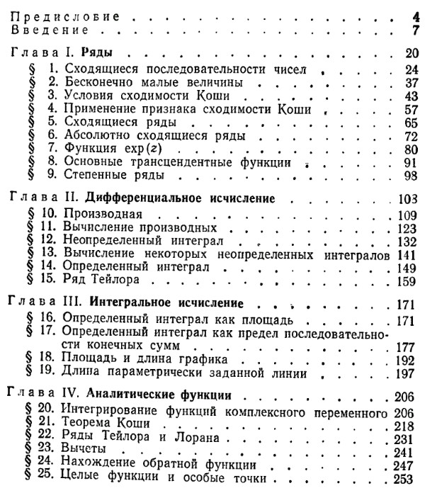 Зорич математический анализ часть 2 скачать pdf