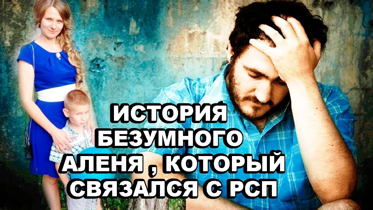 Смотрим ру разведенка с прицепом. Разведенка с прицепом. РСП это женщина. Разведенка с прицепом и алень. Разведенка с прицепом Мем.